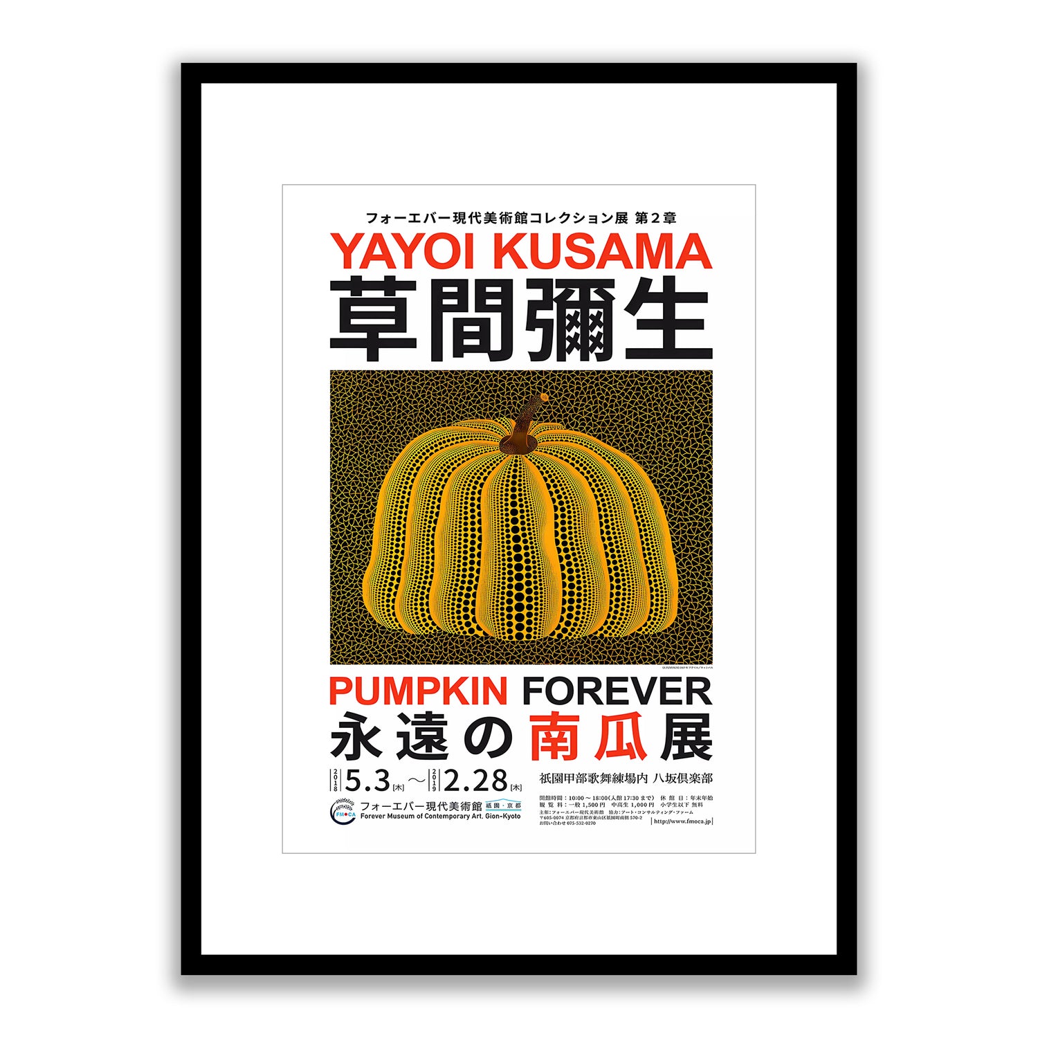 Yayoi Kusama Framed Print - YK008